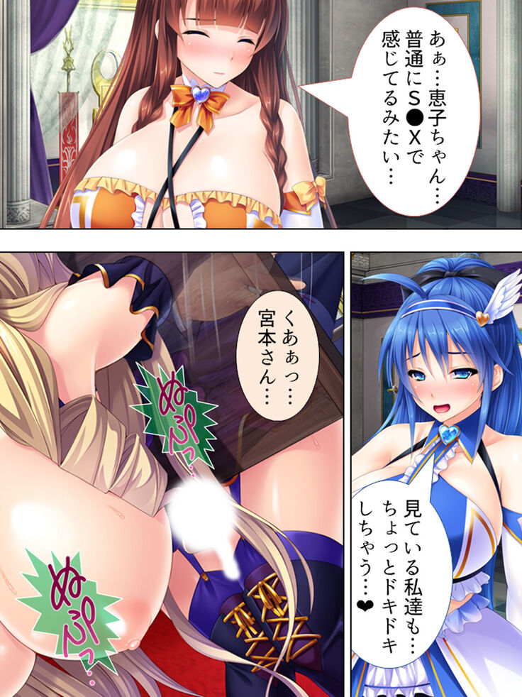 Sekai wo Sukuu tame, Heroine no Ana ni Power Chuunyuu! Soushuuhen