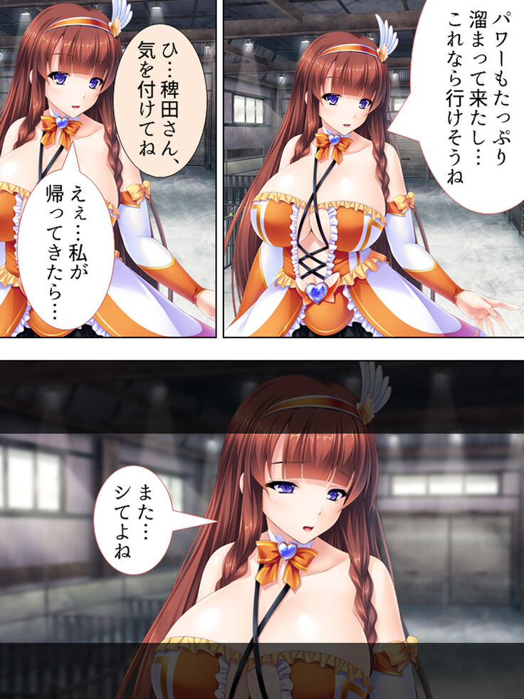 Sekai wo Sukuu tame, Heroine no Ana ni Power Chuunyuu! Soushuuhen