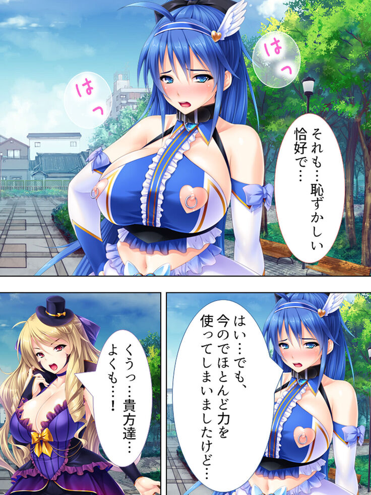 Sekai wo Sukuu tame, Heroine no Ana ni Power Chuunyuu! Soushuuhen