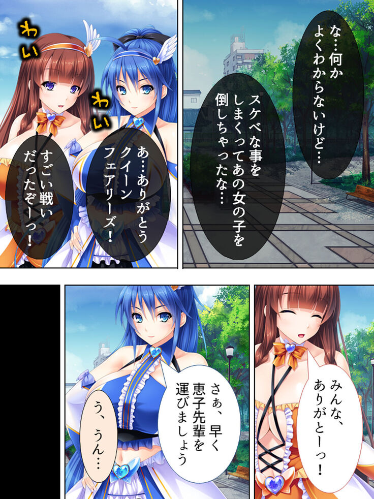 Sekai wo Sukuu tame, Heroine no Ana ni Power Chuunyuu! Soushuuhen