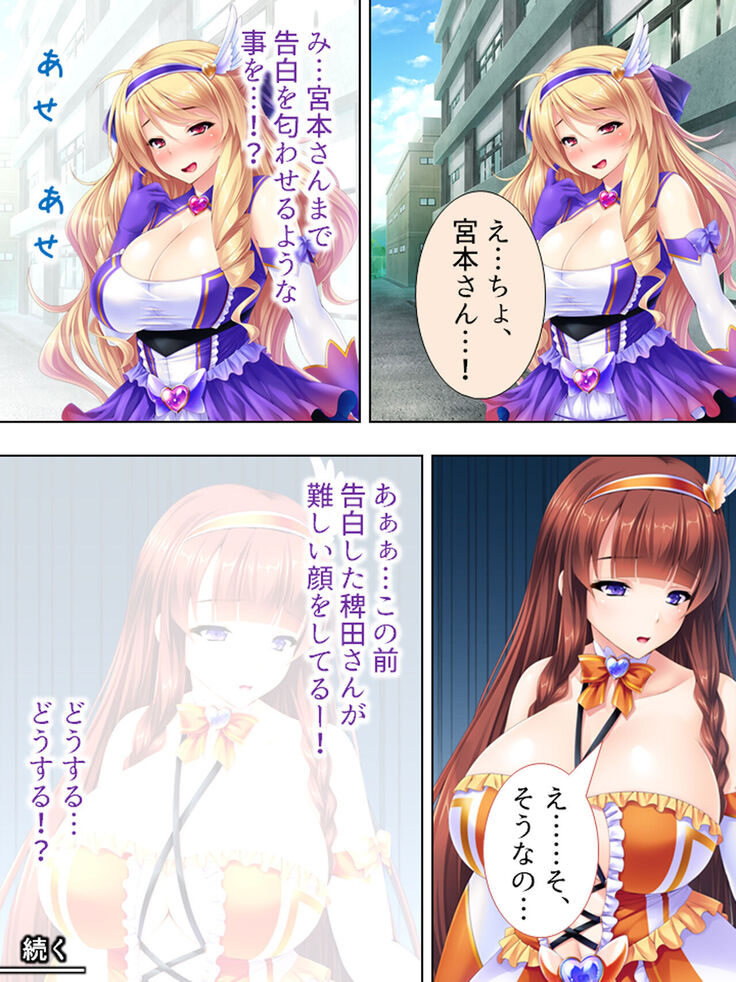 Sekai wo Sukuu tame, Heroine no Ana ni Power Chuunyuu! Soushuuhen