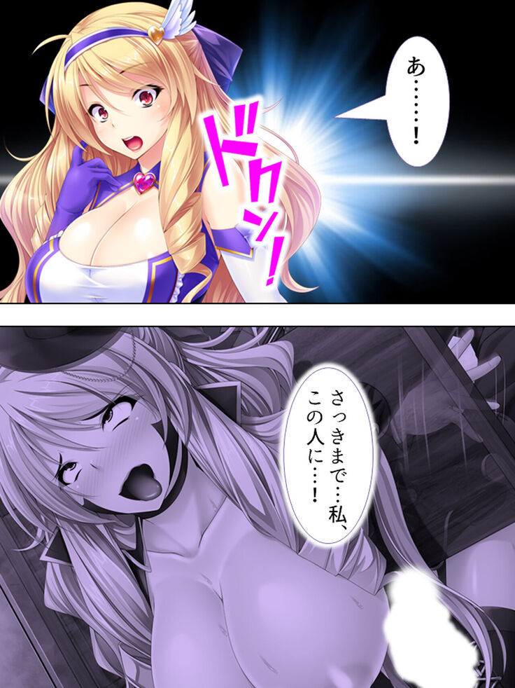 Sekai wo Sukuu tame, Heroine no Ana ni Power Chuunyuu! Soushuuhen