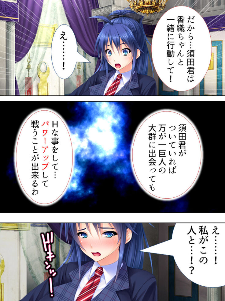 Sekai wo Sukuu tame, Heroine no Ana ni Power Chuunyuu! Soushuuhen