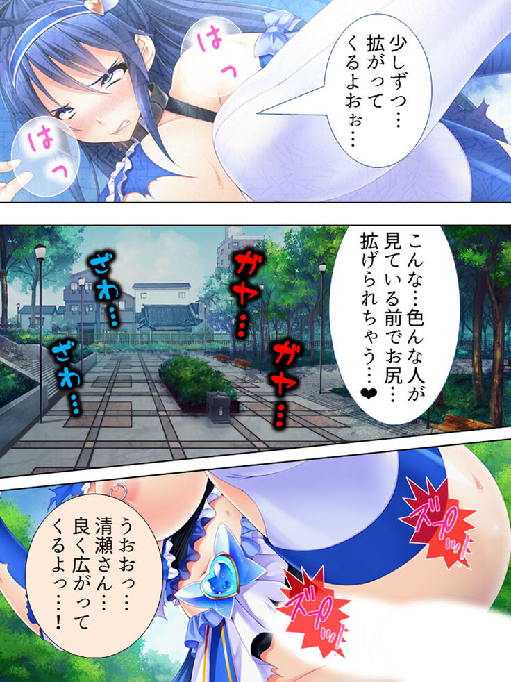 Sekai wo Sukuu tame, Heroine no Ana ni Power Chuunyuu! Soushuuhen