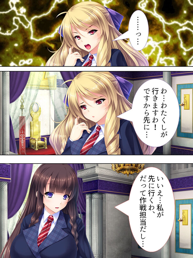 Sekai wo Sukuu tame, Heroine no Ana ni Power Chuunyuu! Soushuuhen