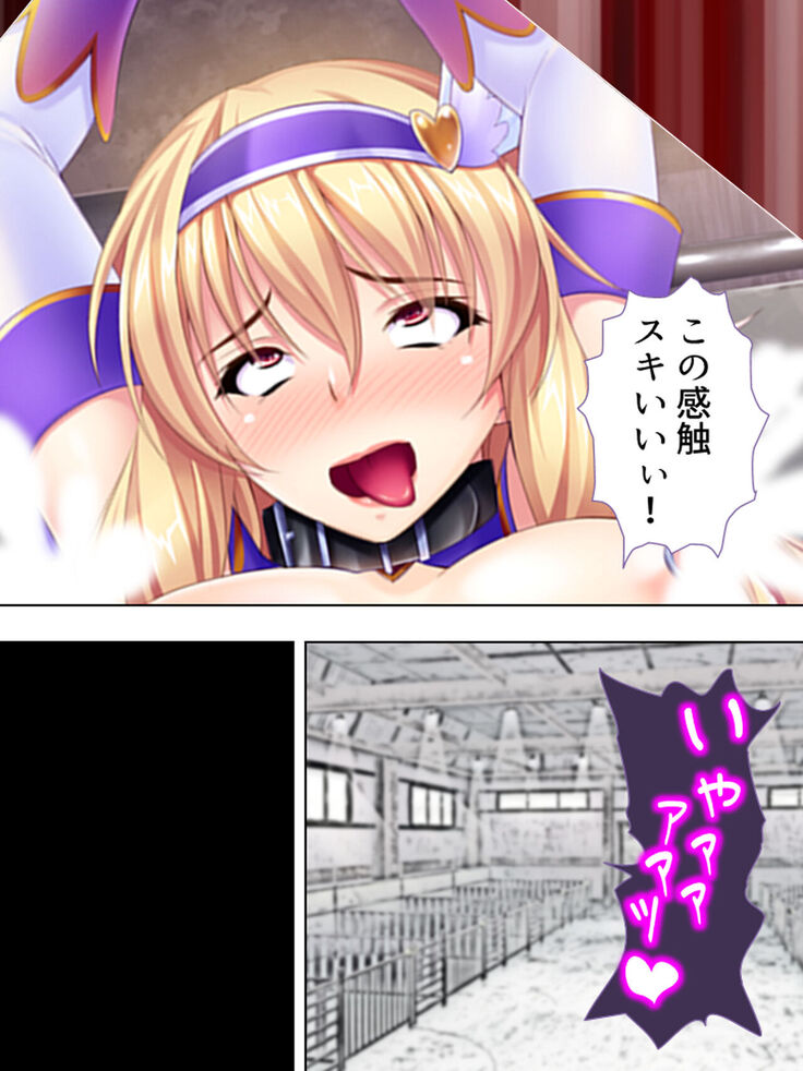 Sekai wo Sukuu tame, Heroine no Ana ni Power Chuunyuu! Soushuuhen