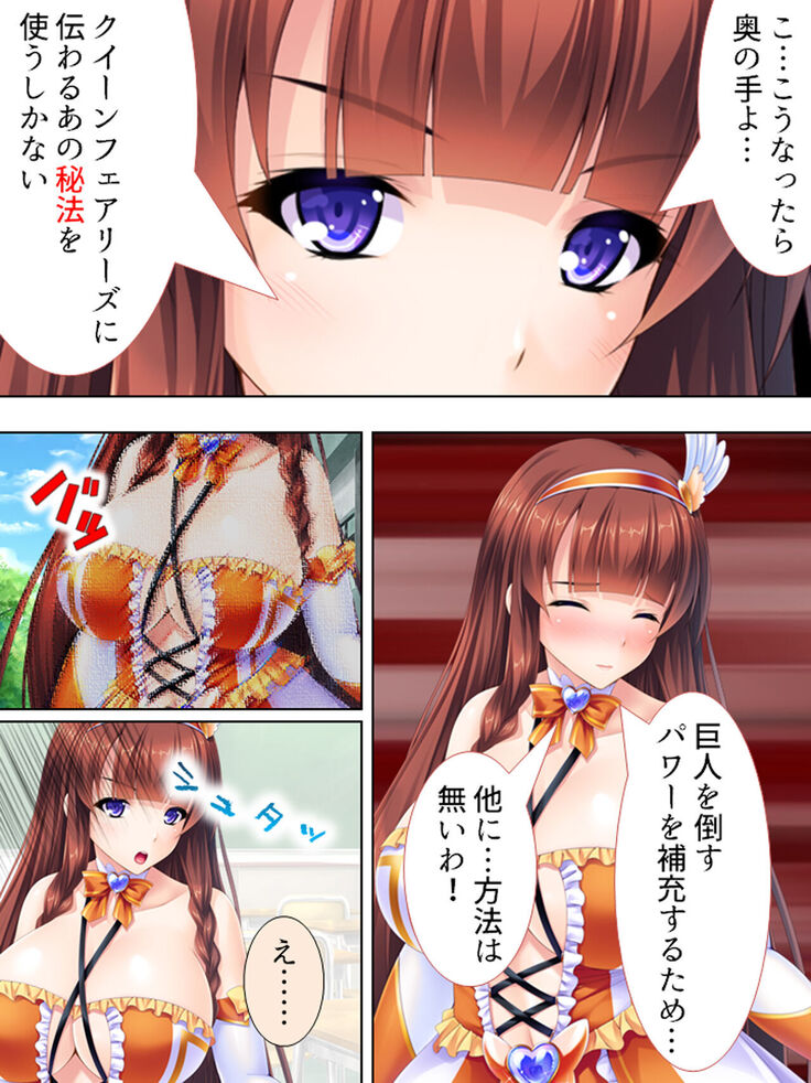 Sekai wo Sukuu tame, Heroine no Ana ni Power Chuunyuu! Soushuuhen