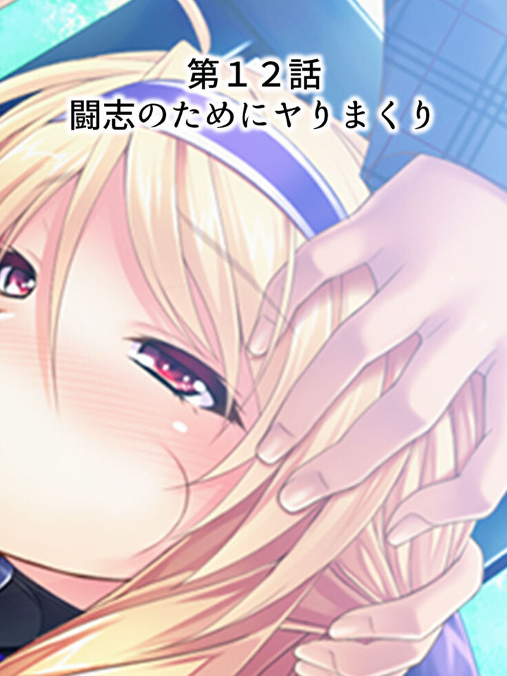 Sekai wo Sukuu tame, Heroine no Ana ni Power Chuunyuu! Soushuuhen