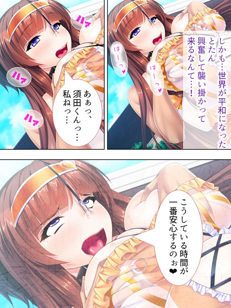 Sekai wo Sukuu tame, Heroine no Ana ni Power Chuunyuu! Soushuuhen