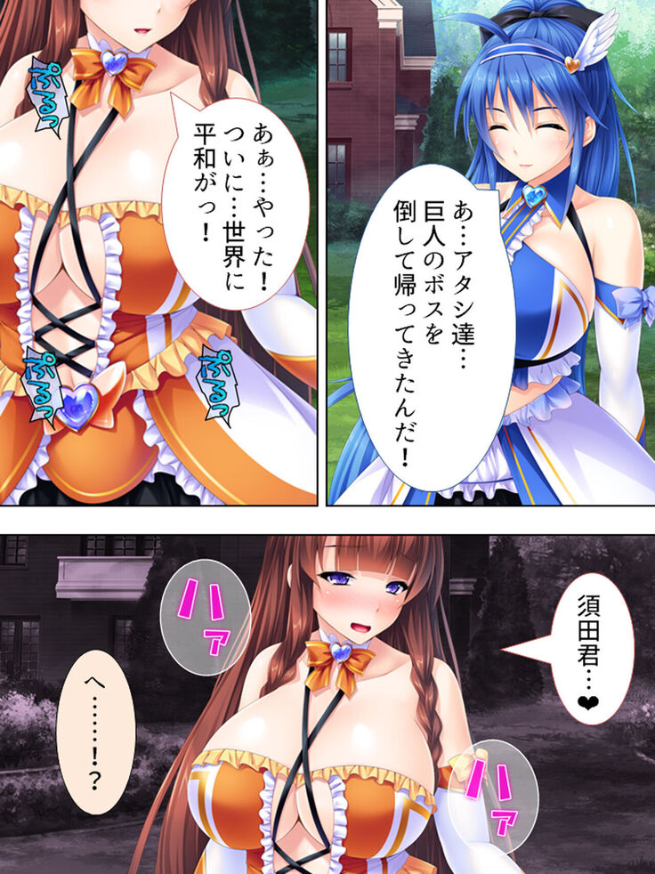 Sekai wo Sukuu tame, Heroine no Ana ni Power Chuunyuu! Soushuuhen