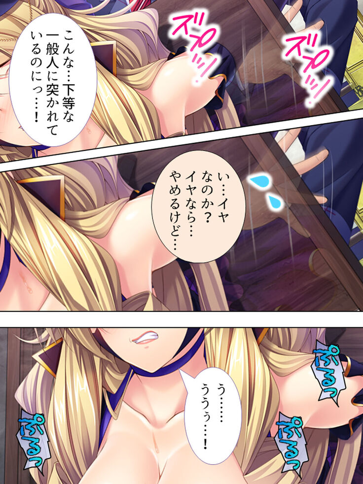 Sekai wo Sukuu tame, Heroine no Ana ni Power Chuunyuu! Soushuuhen