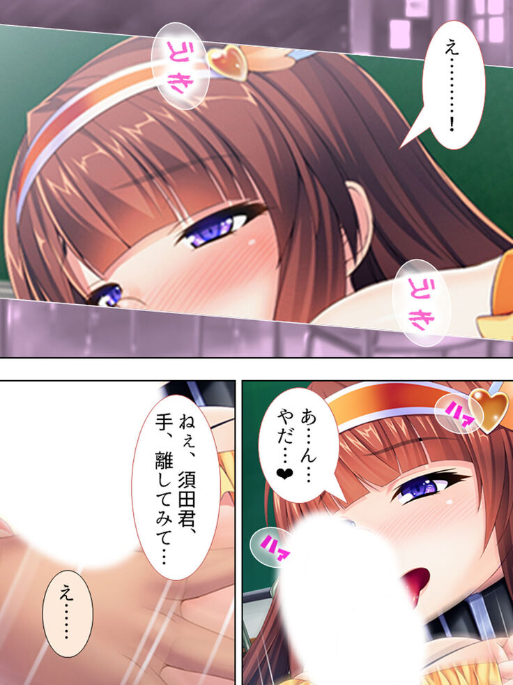 Sekai wo Sukuu tame, Heroine no Ana ni Power Chuunyuu! Soushuuhen
