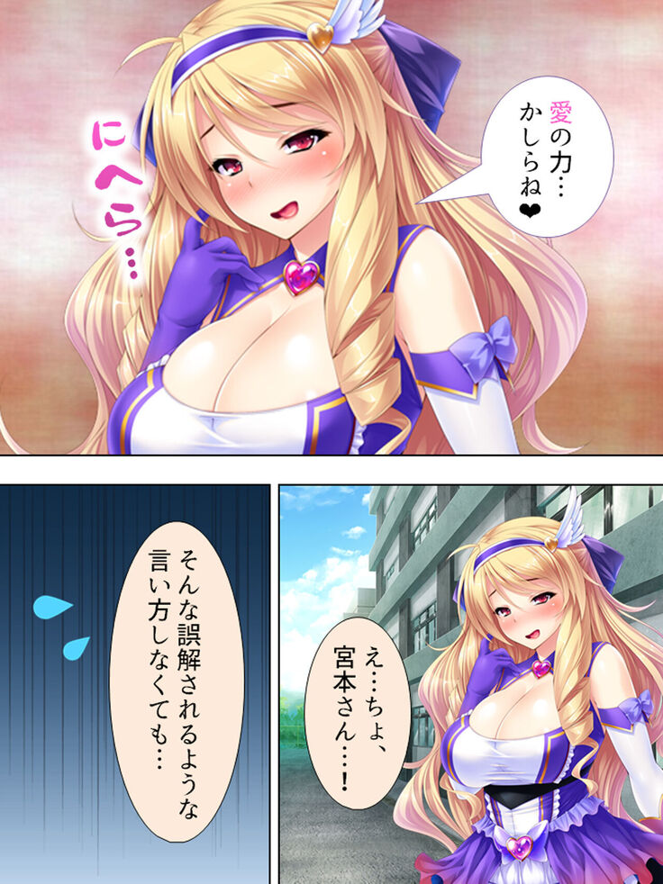 Sekai wo Sukuu tame, Heroine no Ana ni Power Chuunyuu! Soushuuhen