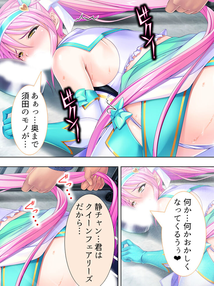 Sekai wo Sukuu tame, Heroine no Ana ni Power Chuunyuu! Soushuuhen