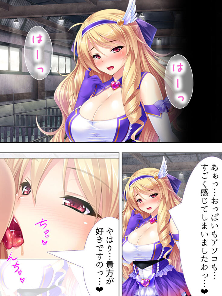 Sekai wo Sukuu tame, Heroine no Ana ni Power Chuunyuu! Soushuuhen