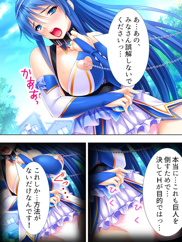 Sekai wo Sukuu tame, Heroine no Ana ni Power Chuunyuu! Soushuuhen