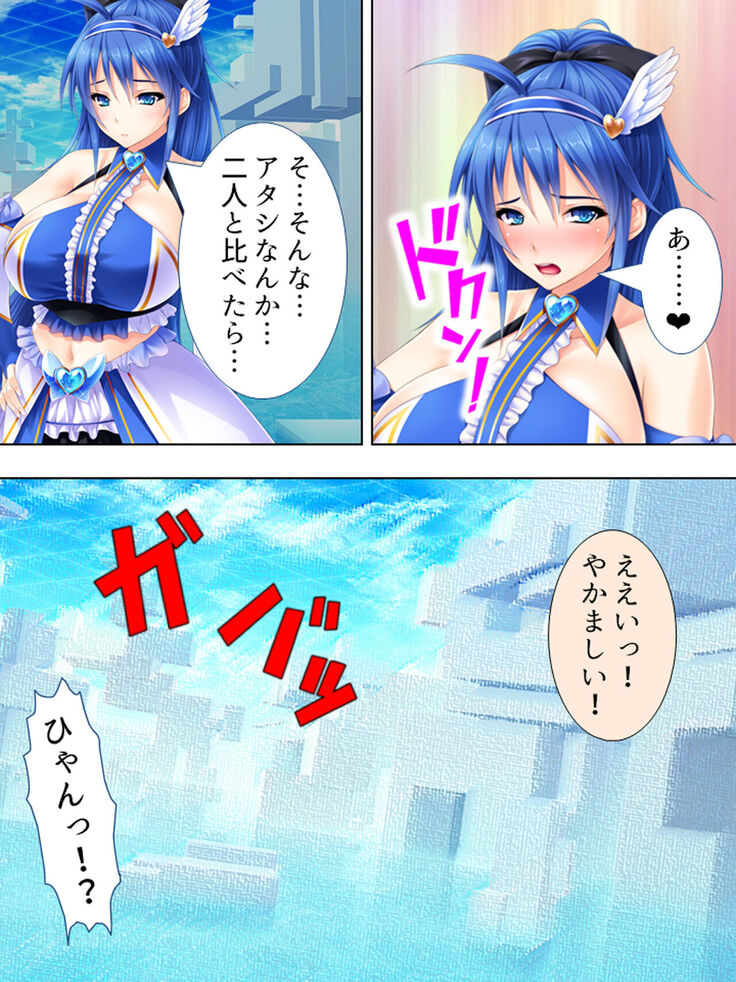 Sekai wo Sukuu tame, Heroine no Ana ni Power Chuunyuu! Soushuuhen