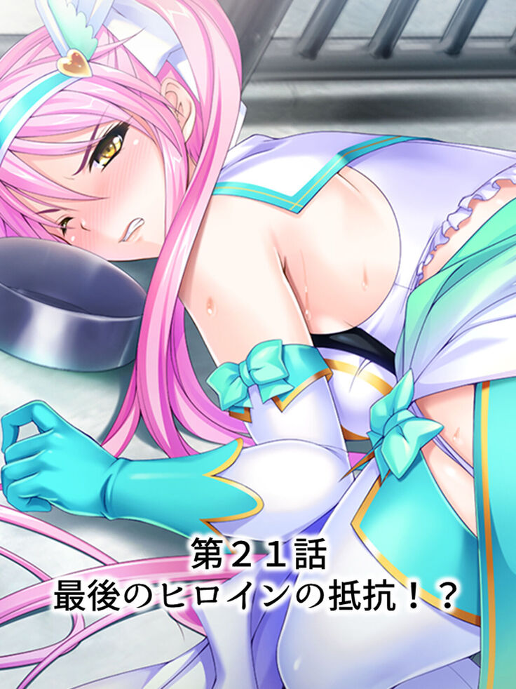Sekai wo Sukuu tame, Heroine no Ana ni Power Chuunyuu! Soushuuhen