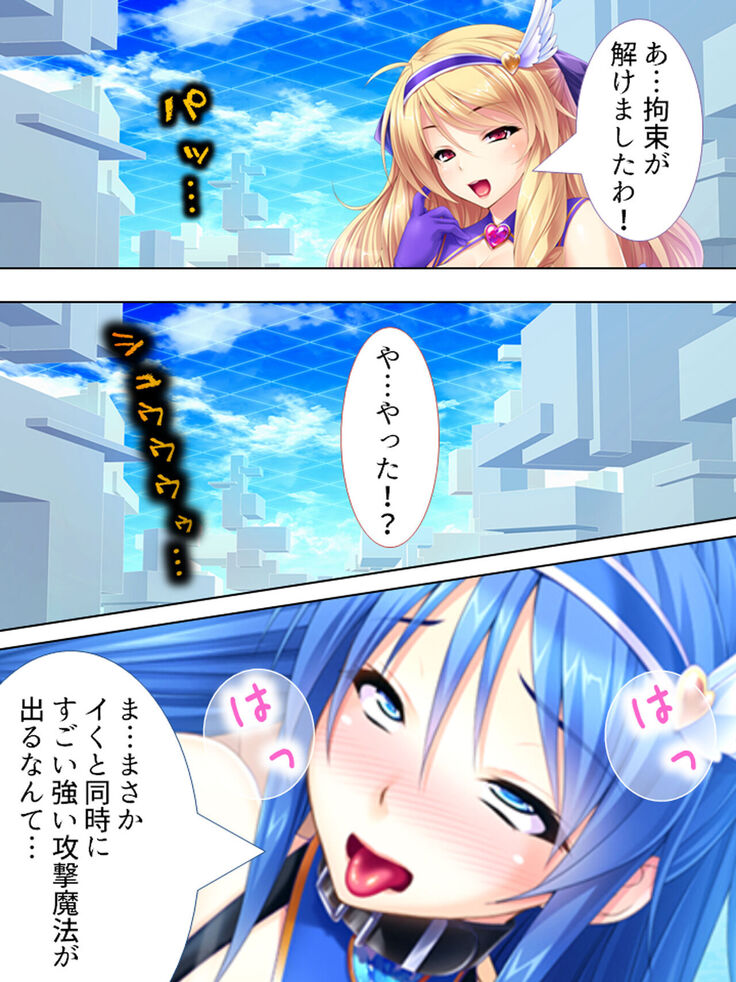 Sekai wo Sukuu tame, Heroine no Ana ni Power Chuunyuu! Soushuuhen