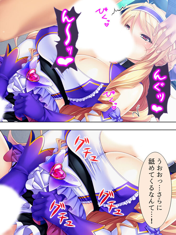 Sekai wo Sukuu tame, Heroine no Ana ni Power Chuunyuu! Soushuuhen