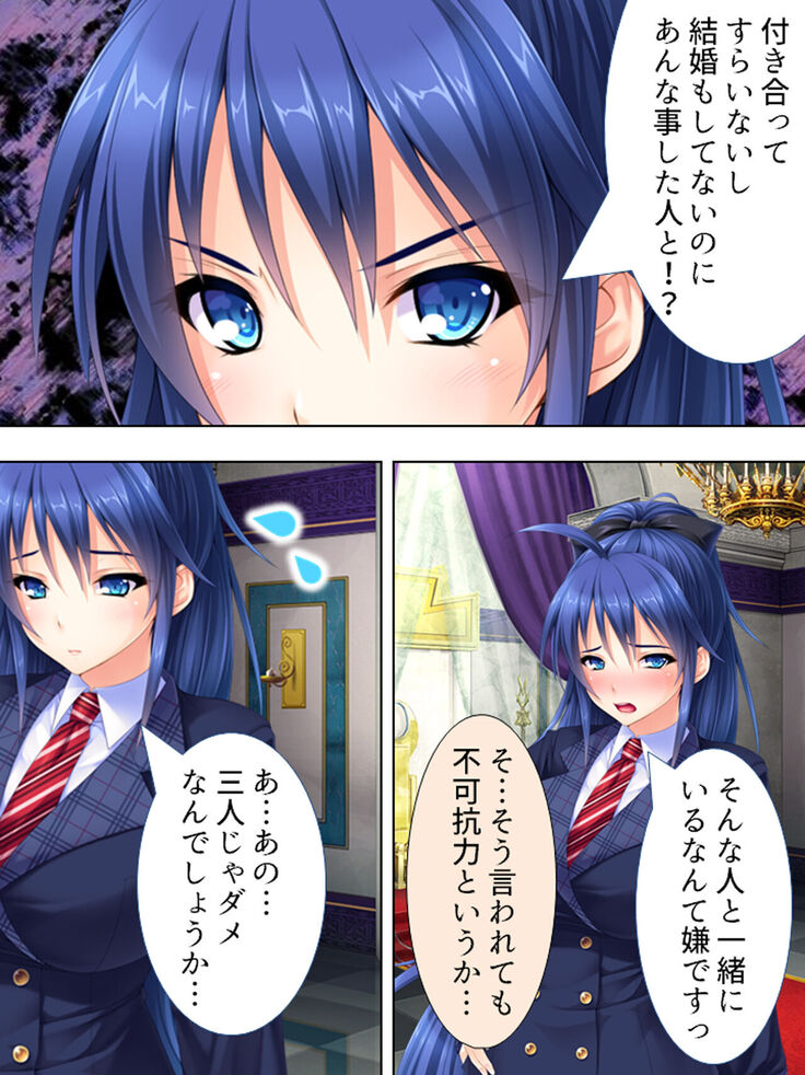 Sekai wo Sukuu tame, Heroine no Ana ni Power Chuunyuu! Soushuuhen