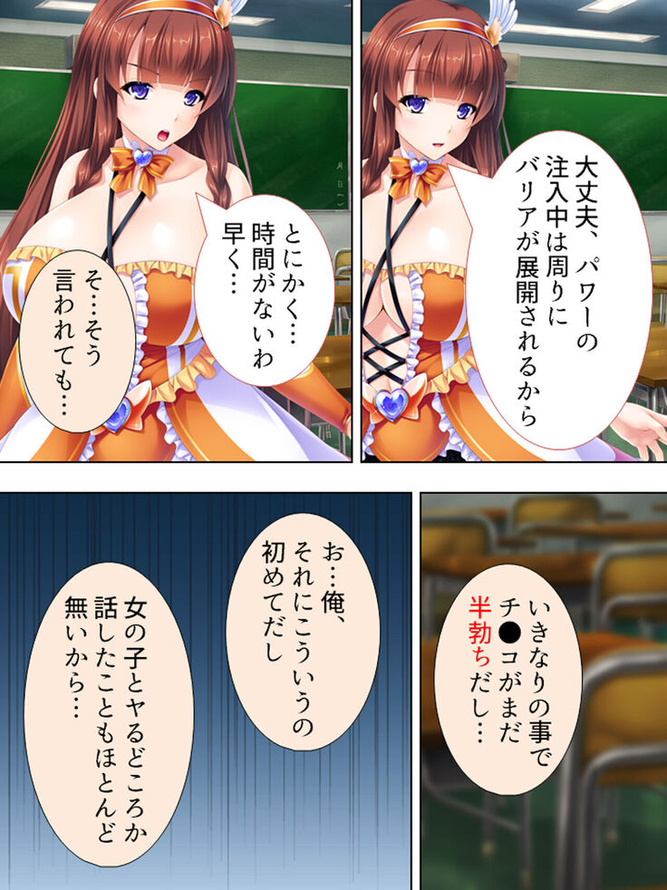 Sekai wo Sukuu tame, Heroine no Ana ni Power Chuunyuu! Soushuuhen