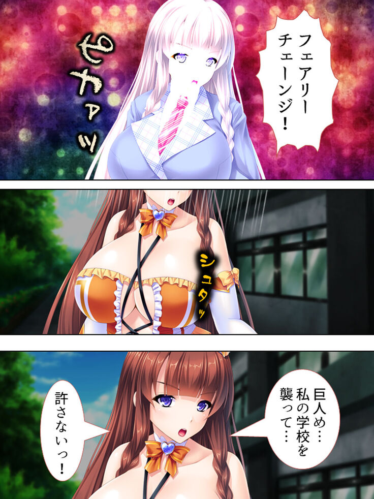 Sekai wo Sukuu tame, Heroine no Ana ni Power Chuunyuu! Soushuuhen