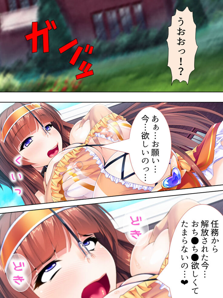 Sekai wo Sukuu tame, Heroine no Ana ni Power Chuunyuu! Soushuuhen