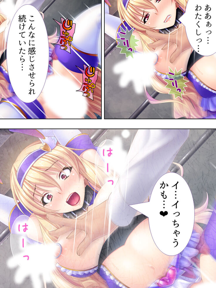 Sekai wo Sukuu tame, Heroine no Ana ni Power Chuunyuu! Soushuuhen