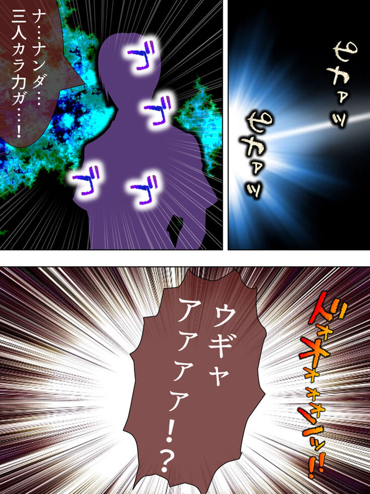 Sekai wo Sukuu tame, Heroine no Ana ni Power Chuunyuu! Soushuuhen