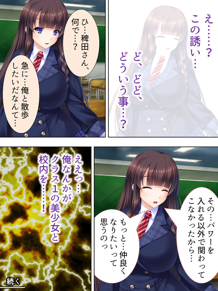 Sekai wo Sukuu tame, Heroine no Ana ni Power Chuunyuu! Soushuuhen