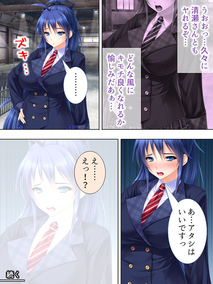 Sekai wo Sukuu tame, Heroine no Ana ni Power Chuunyuu! Soushuuhen