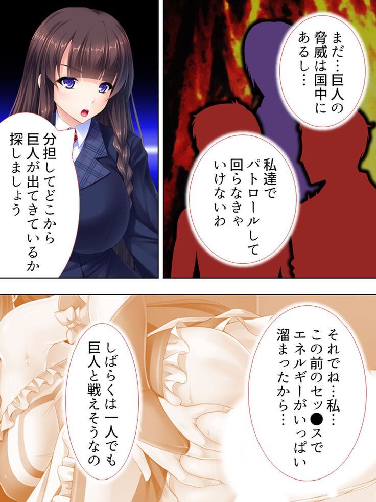 Sekai wo Sukuu tame, Heroine no Ana ni Power Chuunyuu! Soushuuhen