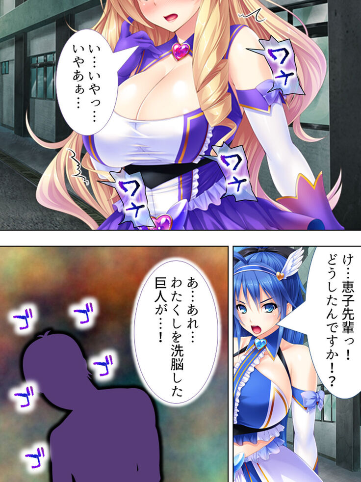 Sekai wo Sukuu tame, Heroine no Ana ni Power Chuunyuu! Soushuuhen