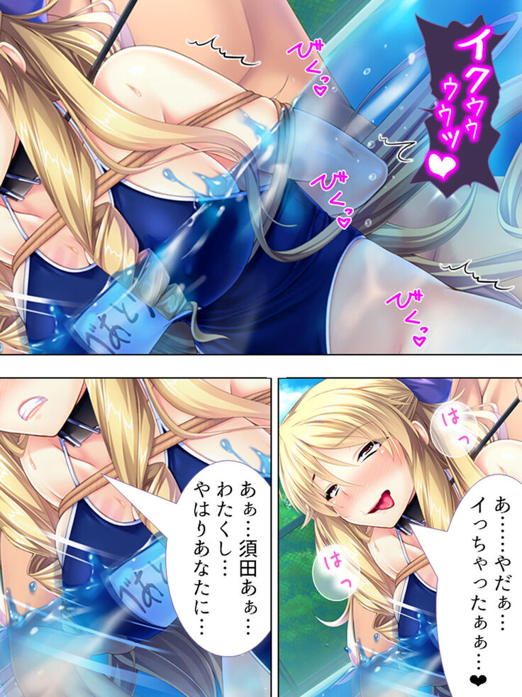 Sekai wo Sukuu tame, Heroine no Ana ni Power Chuunyuu! Soushuuhen