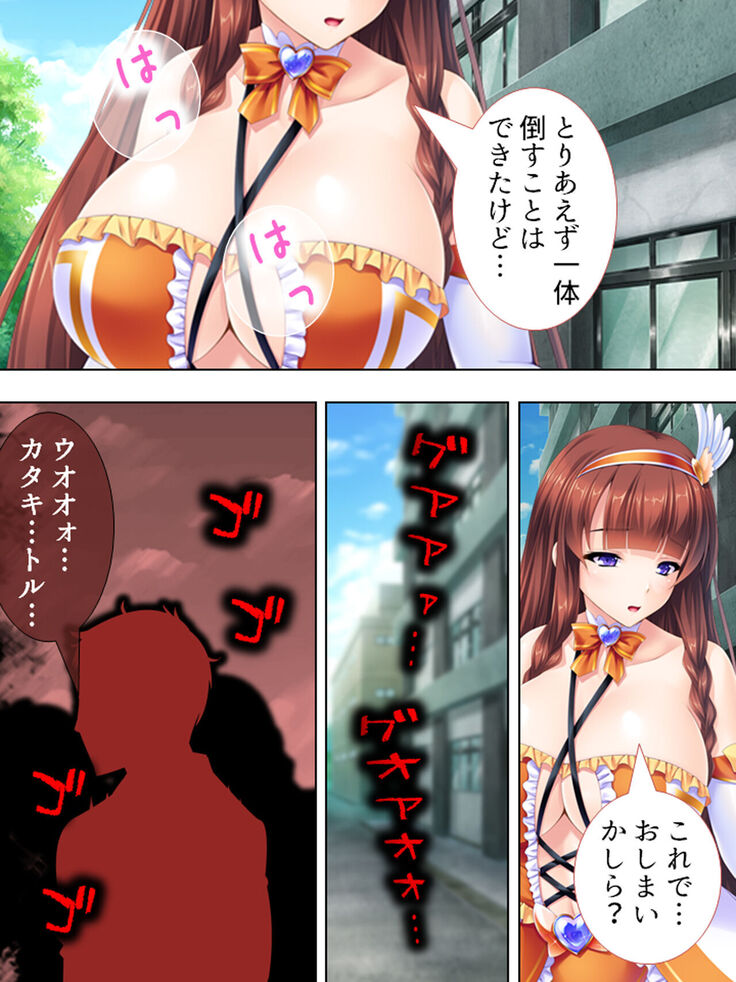 Sekai wo Sukuu tame, Heroine no Ana ni Power Chuunyuu! Soushuuhen