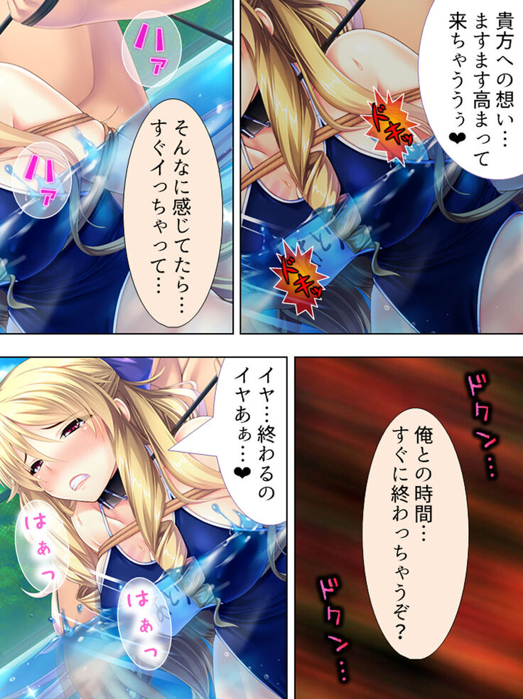 Sekai wo Sukuu tame, Heroine no Ana ni Power Chuunyuu! Soushuuhen