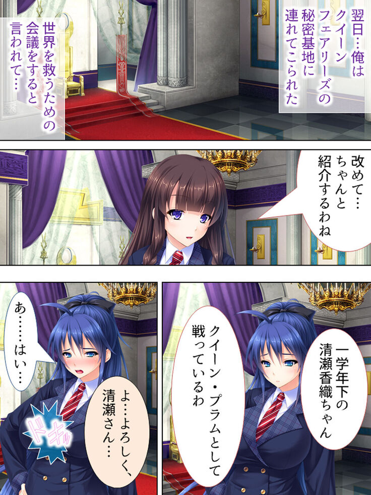 Sekai wo Sukuu tame, Heroine no Ana ni Power Chuunyuu! Soushuuhen