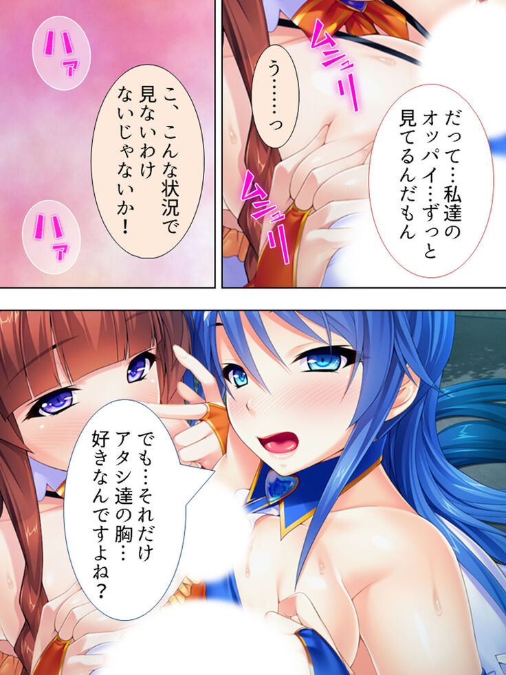 Sekai wo Sukuu tame, Heroine no Ana ni Power Chuunyuu! Soushuuhen
