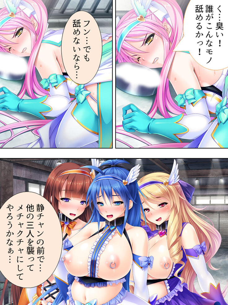 Sekai wo Sukuu tame, Heroine no Ana ni Power Chuunyuu! Soushuuhen