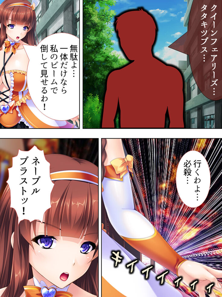 Sekai wo Sukuu tame, Heroine no Ana ni Power Chuunyuu! Soushuuhen