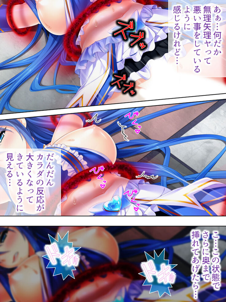 Sekai wo Sukuu tame, Heroine no Ana ni Power Chuunyuu! Soushuuhen