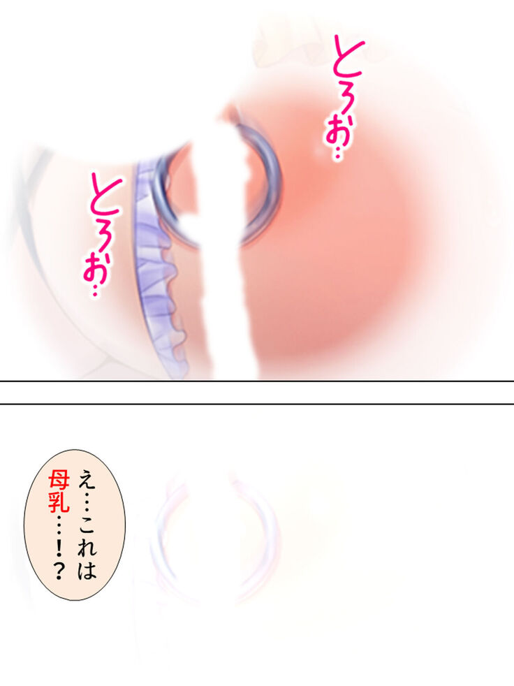 Sekai wo Sukuu tame, Heroine no Ana ni Power Chuunyuu! Soushuuhen