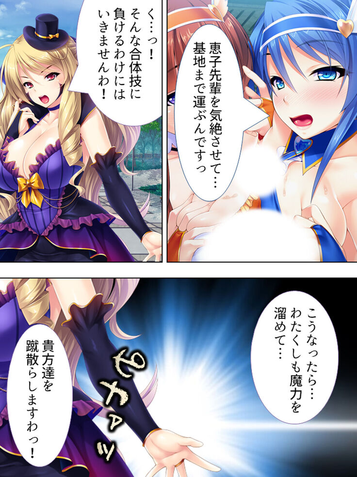 Sekai wo Sukuu tame, Heroine no Ana ni Power Chuunyuu! Soushuuhen