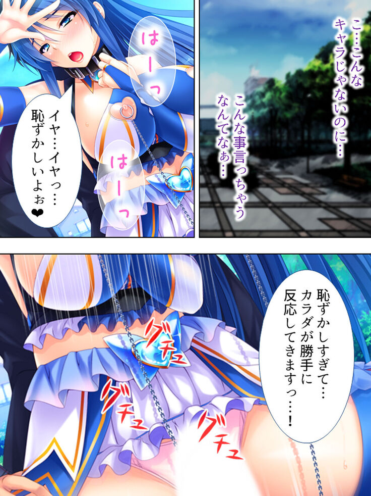 Sekai wo Sukuu tame, Heroine no Ana ni Power Chuunyuu! Soushuuhen