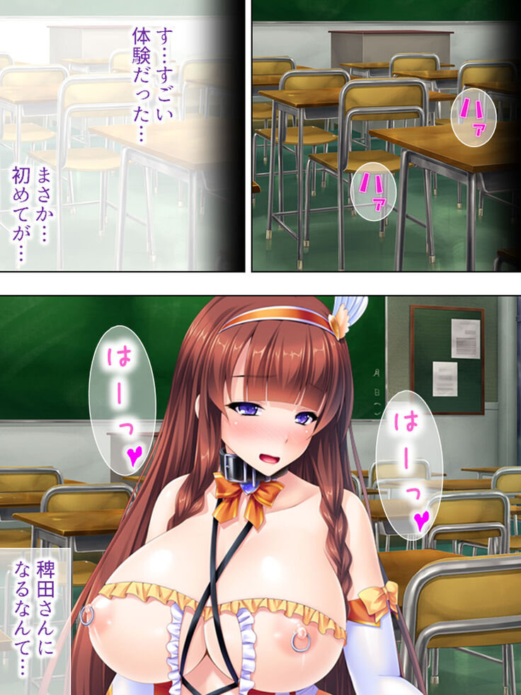 Sekai wo Sukuu tame, Heroine no Ana ni Power Chuunyuu! Soushuuhen