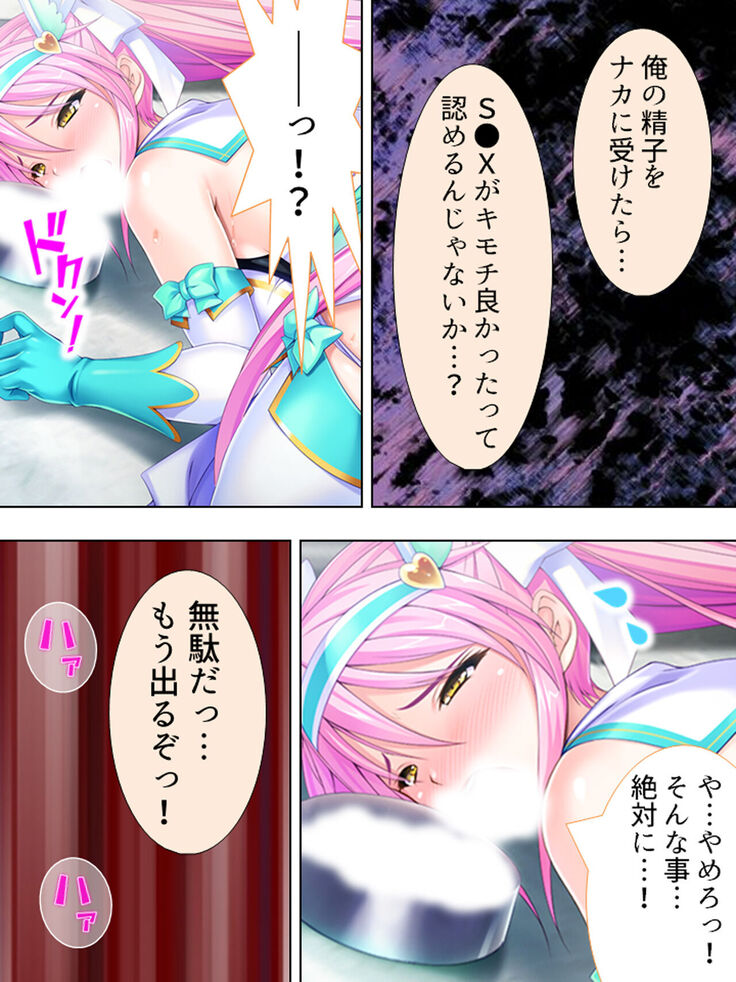Sekai wo Sukuu tame, Heroine no Ana ni Power Chuunyuu! Soushuuhen
