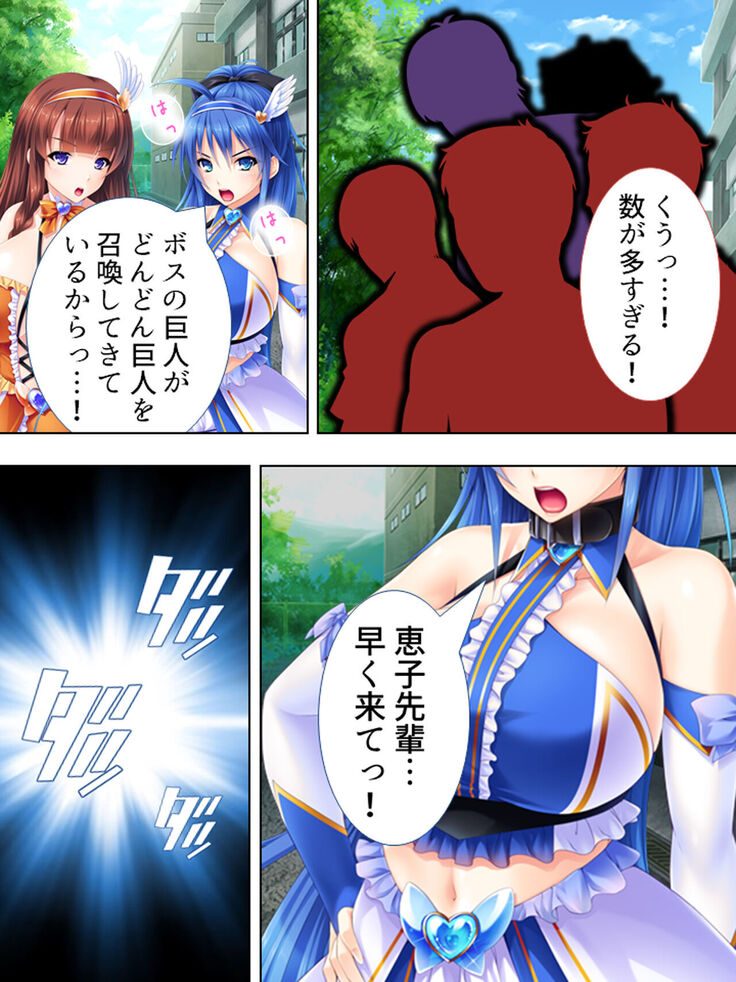 Sekai wo Sukuu tame, Heroine no Ana ni Power Chuunyuu! Soushuuhen