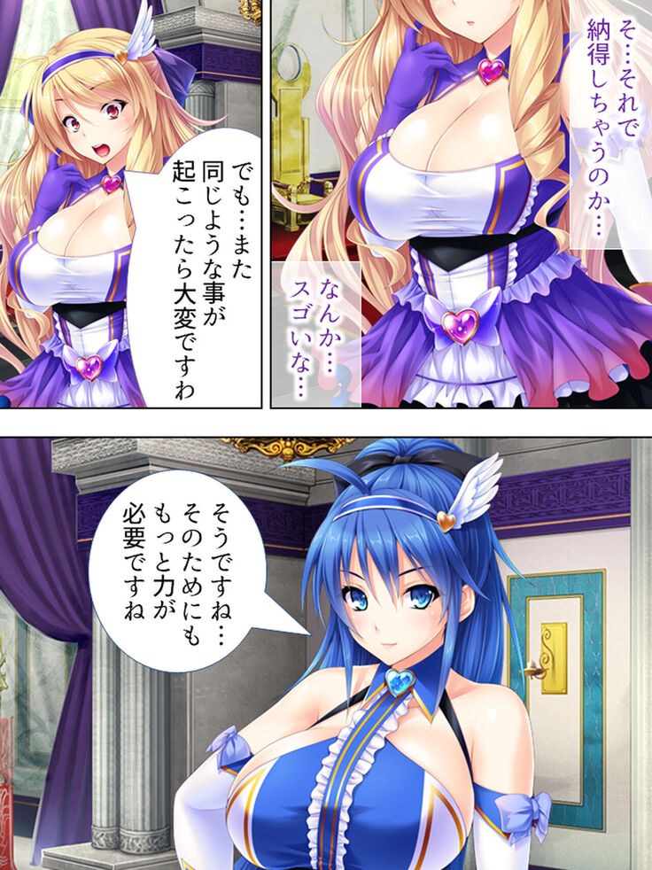 Sekai wo Sukuu tame, Heroine no Ana ni Power Chuunyuu! Soushuuhen