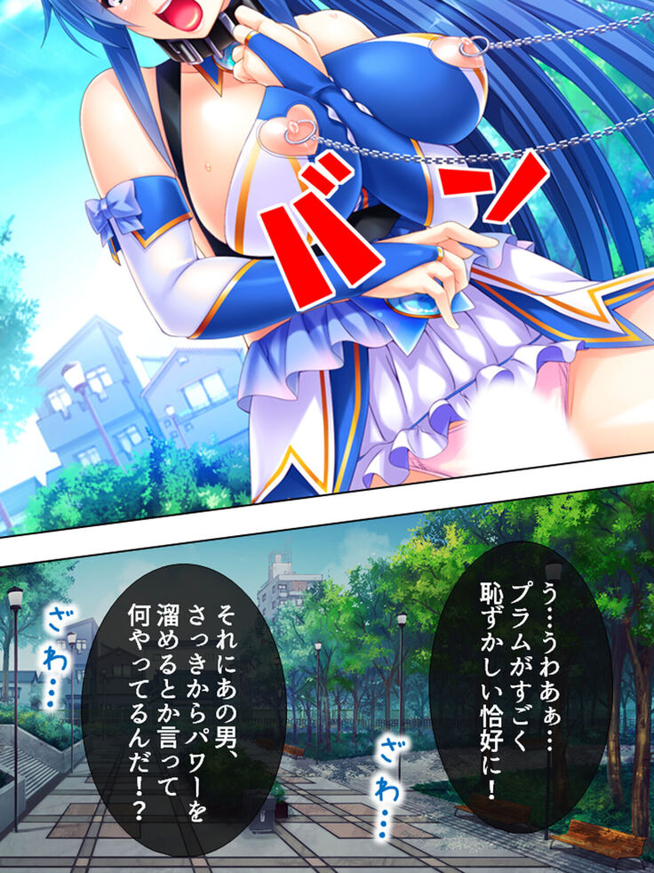 Sekai wo Sukuu tame, Heroine no Ana ni Power Chuunyuu! Soushuuhen